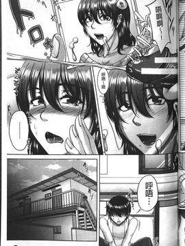 [杜若かなえ] 母妻互姦_092