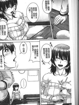 [杜若かなえ] 母妻互姦_095