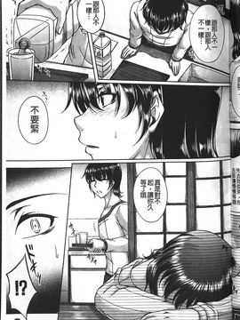 [杜若かなえ] 母妻互姦_096
