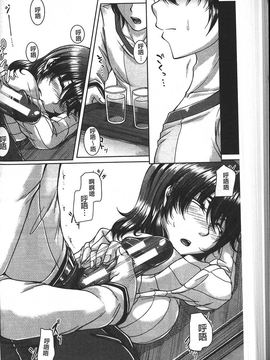 [杜若かなえ] 母妻互姦_097