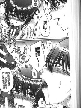 [杜若かなえ] 母妻互姦_099