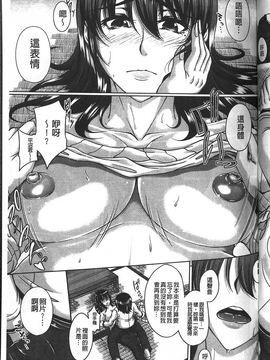[杜若かなえ] 母妻互姦_106