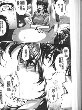 [杜若かなえ] 母妻互姦_107