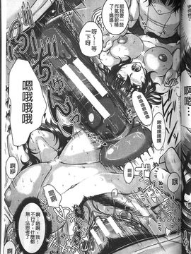 [杜若かなえ] 母妻互姦_116