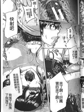 [杜若かなえ] 母妻互姦_118