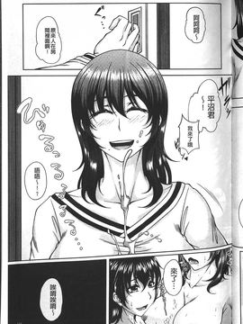 [杜若かなえ] 母妻互姦_124