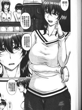 [杜若かなえ] 母妻互姦_125