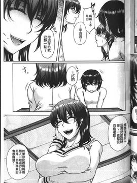 [杜若かなえ] 母妻互姦_126