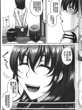 [杜若かなえ] 母妻互姦_128