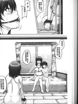 [杜若かなえ] 母妻互姦_129