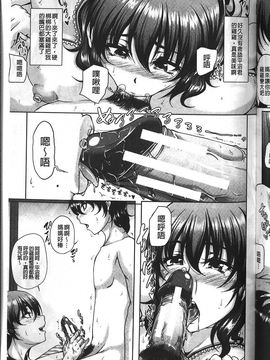 [杜若かなえ] 母妻互姦_132