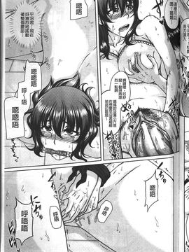 [杜若かなえ] 母妻互姦_148