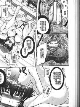 [杜若かなえ] 母妻互姦_151