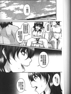 [杜若かなえ] 母妻互姦_161