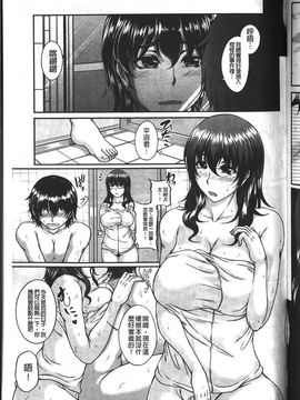 [杜若かなえ] 母妻互姦_162