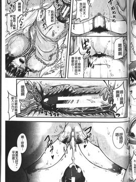 [杜若かなえ] 母妻互姦_168