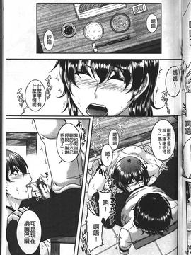 [杜若かなえ] 母妻互姦_172