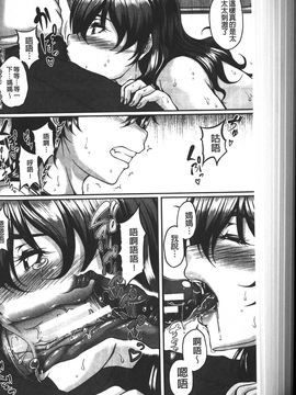 [杜若かなえ] 母妻互姦_173