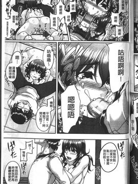 [杜若かなえ] 母妻互姦_174