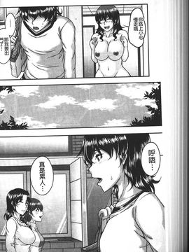 [杜若かなえ] 母妻互姦_175