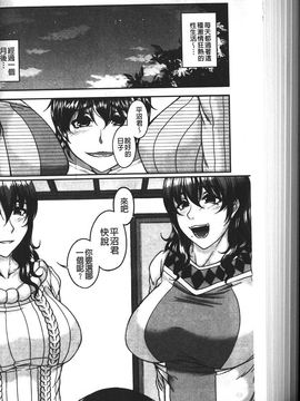[杜若かなえ] 母妻互姦_181