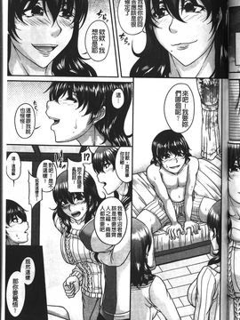 [杜若かなえ] 母妻互姦_182
