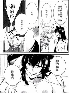 [紅威ヨル] きつぬこさぁびす_016