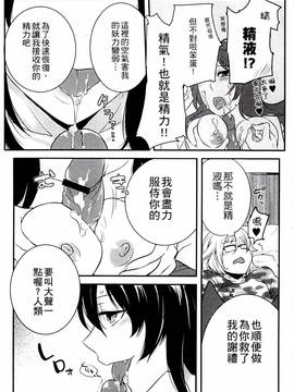 [紅威ヨル] きつぬこさぁびす_017