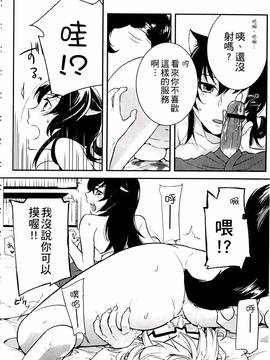 [紅威ヨル] きつぬこさぁびす_022