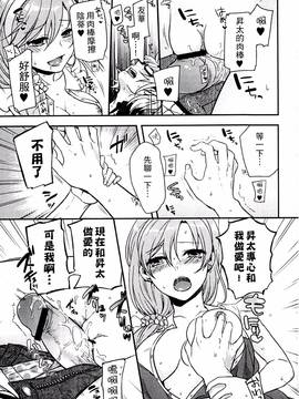[紅威ヨル] きつぬこさぁびす_103