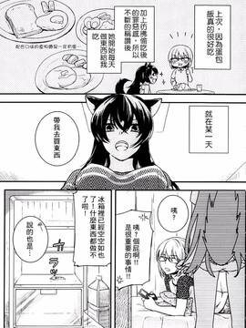 [紅威ヨル] きつぬこさぁびす_119