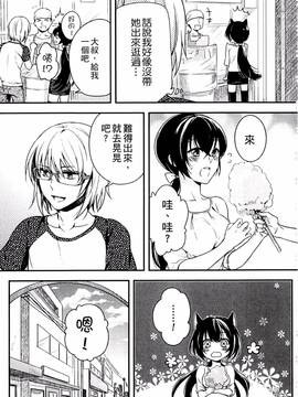 [紅威ヨル] きつぬこさぁびす_121