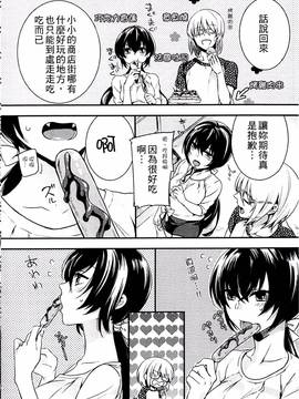 [紅威ヨル] きつぬこさぁびす_122
