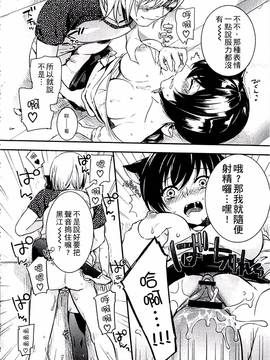 [紅威ヨル] きつぬこさぁびす_132
