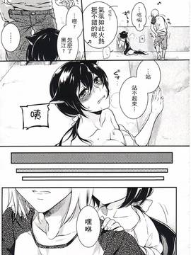[紅威ヨル] きつぬこさぁびす_137