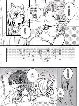 [紅威ヨル] きつぬこさぁびす_148