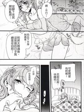 [紅威ヨル] きつぬこさぁびす_149
