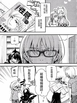 [紅威ヨル] きつぬこさぁびす_165