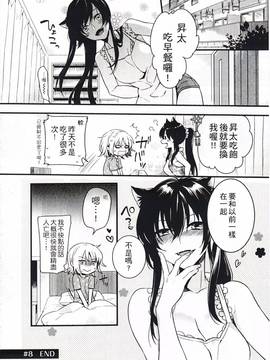 [紅威ヨル] きつぬこさぁびす_184