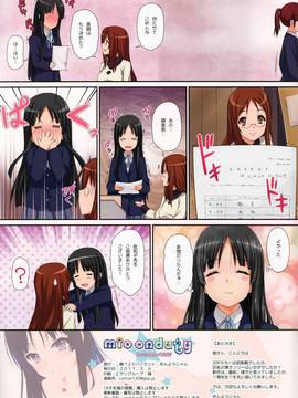 [Wata 120 Percent (Menyoujan)] Mio Onduty (K-ON!) [Decensored]_19