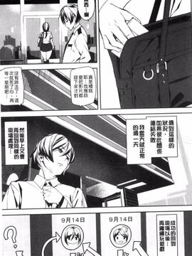[風與夜陌製做][アシオミマサト] クライムガールズ_020