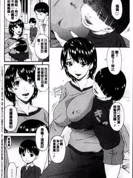 [4K掃圖組][唄飛鳥] 介護奴隷_149