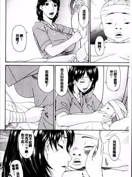 [4K掃圖組][唄飛鳥] 介護奴隷_207