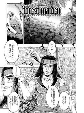 [GEN] FANTASTIC MARIAGE_024