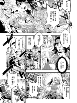 [GEN] FANTASTIC MARIAGE_026