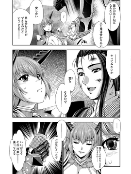 [GEN] FANTASTIC MARIAGE_070