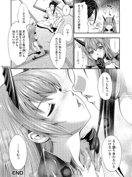 [GEN] FANTASTIC MARIAGE_085