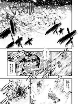 [GEN] FANTASTIC MARIAGE_086