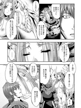 [GEN] FANTASTIC MARIAGE_092