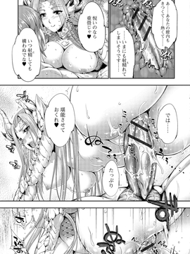 [GEN] FANTASTIC MARIAGE_096